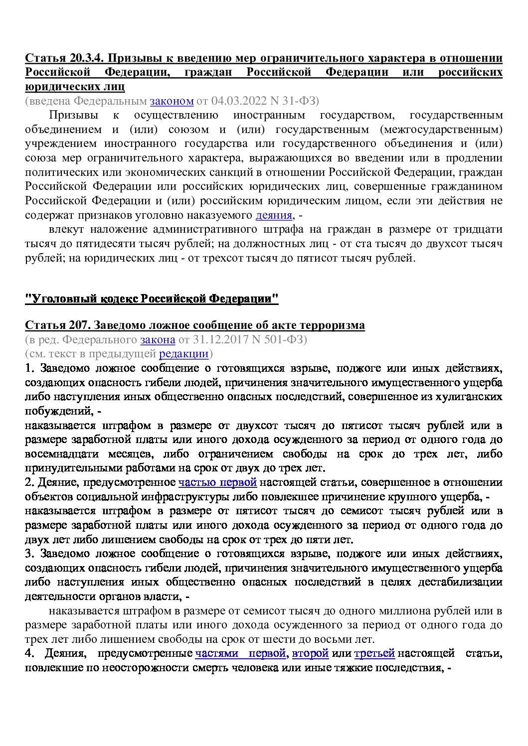 Законодательные-акты_2-pdf