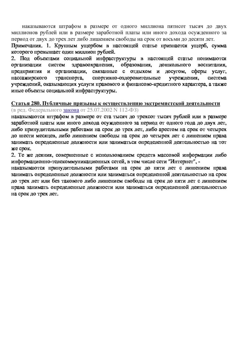 Законодательные-акты_3-pdf